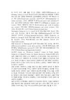 미국의 사회복지교육제도-4