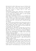 미국의 사회복지교육제도-7