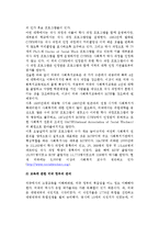 미국의 사회복지교육제도-8