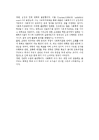 미국의 사회복지교육제도-14