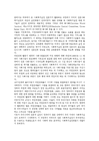 우리나라(한국) 사회복지실천의 발달과정(발전과정)-4