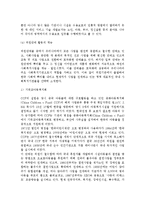 우리나라(한국) 사회복지실천의 발달과정(발전과정)-5