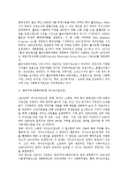 우리나라(한국) 사회복지실천의 발달과정(발전과정)-7