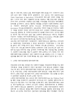 우리나라(한국) 사회복지실천의 발달과정(발전과정)-9