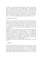 우리나라(한국) 사회복지실천의 발달과정(발전과정)-10