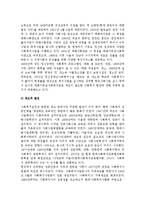 우리나라(한국) 사회복지실천의 발달과정(발전과정)-11