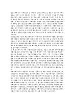 우리나라(한국) 사회복지실천의 발달과정(발전과정)-12