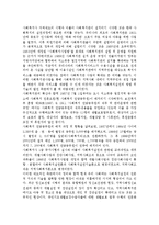 우리나라(한국) 사회복지실천의 발달과정(발전과정)-13