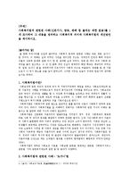 사회복지법과 관련된 사례를 1개 조사하여 그 내용을 정리하고 사회복지적 의미와 사회복지법의 개선방안을 제시한 리포트 입니다.-1