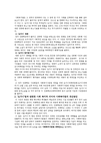 사회복지법과 관련된 사례를 1개 조사하여 그 내용을 정리하고 사회복지적 의미와 사회복지법의 개선방안을 제시한 리포트 입니다.-2