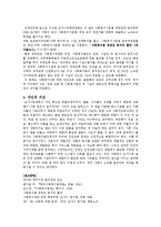 사회복지법과 관련된 사례를 1개 조사하여 그 내용을 정리하고 사회복지적 의미와 사회복지법의 개선방안을 제시한 리포트 입니다.-3