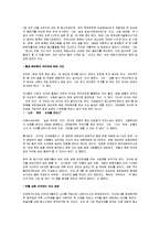 사회복지법과 관련된 사례를 1개 조사하여 그 내용을 정리하고 사회복지적 의미와 사회복지법의 개선방안을 제시하시오.-2