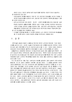사회복지법과 관련된 사례를 1개 조사하여 그 내용을 정리하고 사회복지적 의미와 사회복지법의 개선방안을 제시하시오.-4