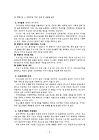 사회복지법과 관련된 사례를 1개 조사하여 그 내용을 정리하고 사회복지적 의미와 사회복지법의 개선방안을 제시하시오.-2