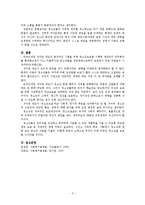 사회복지법과 관련된 사례를 1개 조사하여 그 내용을 정리하고 사회복지적 의미와 사회복지법의 개선방안을 제시하시오.-3