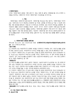 사회복지법과 관련된 사례를 1개 조사하여 그 내용을 정리하고 사회복지적 의미와 사회복지법의 개선방안을 제시하시오.-1