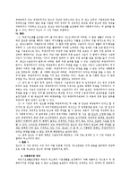 사회복지법과 관련된 사례를 1개 조사하여 그 내용을 정리하고 사회복지적 의미와 사회복지법의 개선방안을 제시하시오.-2