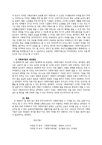 사회복지법과 관련된 사례를 1개 조사하여 그 내용을 정리하고 사회복지적 의미와 사회복지법의 개선방안을 제시하시오.-3