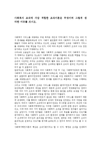 사회복지 조직에 가장 적합한 조직이론은 무엇이며 그렇게 생각한 이유를 쓰시오.-1