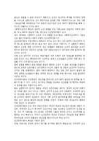 사회복지 조직에 가장 적합한 조직이론은 무엇이며 그렇게 생각한 이유를 쓰시오.-2