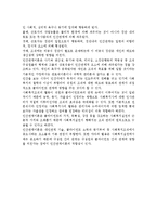 사회복지 조직에 가장 적합한 조직이론은 무엇이며 그렇게 생각한 이유를 쓰시오.-3