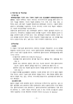 문제해결모델 레포트-3