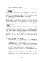 문제해결모델 레포트-4