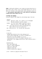 문제해결모델 레포트-6