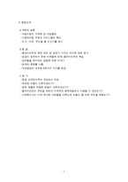 문제해결모델 레포트-7