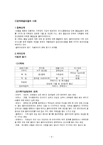 문제해결모델 레포트-8