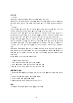 문제해결모델 레포트-9
