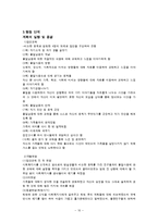문제해결모델 레포트-10