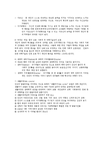 사회 복지 생활 모델-3