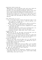 사회 복지 생활 모델-5