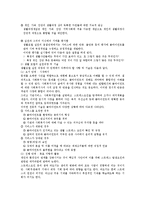 사회 복지 생활 모델-6