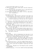 사회 복지 생활 모델-7