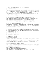 사회 복지 생활 모델-8