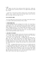 살생 수정란과 태아-3