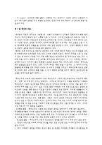살생 수정란과 태아-7