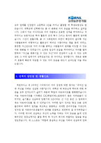 [코레일관광개발자기소개서] 최신 코레일관광개발자기소개서 합격예문_면접기출질문_코레일관광개발자소서_코레일관광개발자기소개서샘플_코레일관광개발자기소개서예문_코레일관광개발자기소개서견본-2