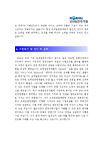 [코레일관광개발자기소개서] 최신 코레일관광개발자기소개서 합격예문_면접기출질문_코레일관광개발자소서_코레일관광개발자기소개서샘플_코레일관광개발자기소개서예문_코레일관광개발자기소개서견본-3