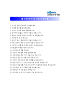 [코레일관광개발자기소개서] 최신 코레일관광개발자기소개서 합격예문_면접기출질문_코레일관광개발자소서_코레일관광개발자기소개서샘플_코레일관광개발자기소개서예문_코레일관광개발자기소개서견본-4