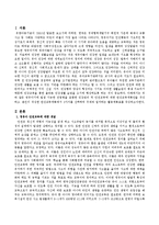 영유아기에 전염병을 포함한 건강관리 및 안전교육에 대한 연간교육계획안과 연간교육계획에서 3가지만 선택하여 활동계획표를 첨부하시오.-2