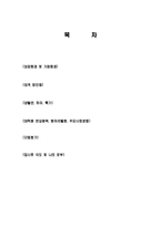 [가천대 길 병원 - 응급실 합격 자기소개서] -2