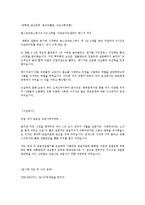 [가천대 길 병원 - 응급실 합격 자기소개서] -4