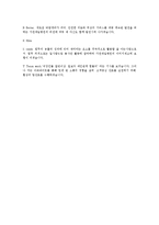 [가천대 길 병원 - 응급실 합격 자기소개서] -5