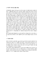 인지행동 모델 레포트-2