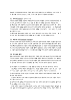 인지행동 모델 레포트-4