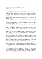 인지행동 모델 레포트-5