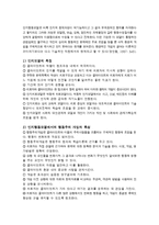 인지행동 모델 레포트-7